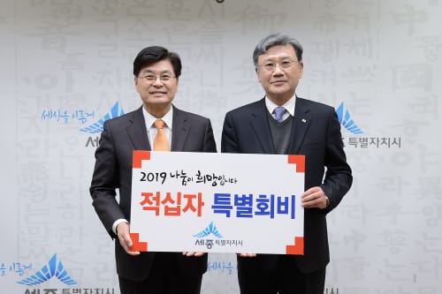 이춘희 시장, 적십자 특별회비 300만 원 전달