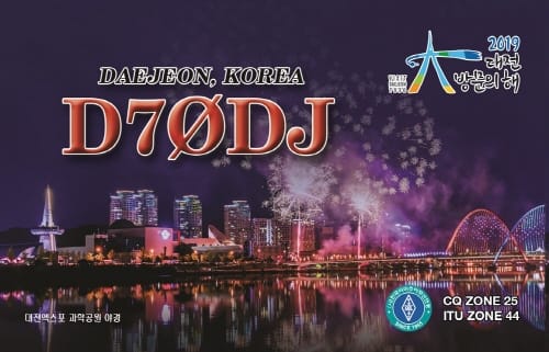 ‘2019대전방문의해’홍보, 아마추어무선전파 탄다