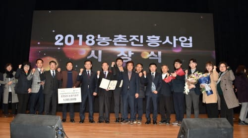 충남농기원, 우수지방농촌진흥기관상 수상