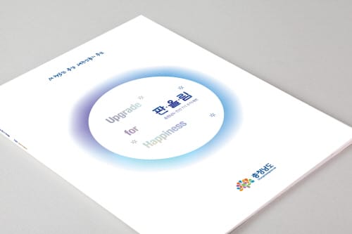 충남도 조직개편 사항을 한눈에