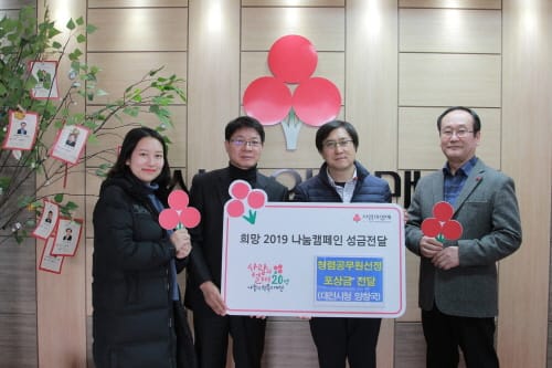 청렴공무원 선정 상금 전액 기부한 공무원 ‘훈훈’