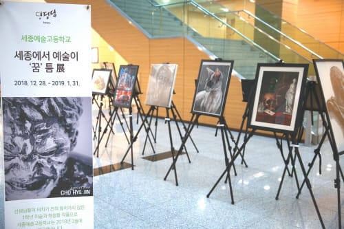 세종시교육청, 딩딩딩 갤러리 신년 첫 전시 개최