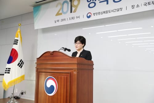 행복청, 2019년 시무식에서 “균형․상생․혁신” 강조