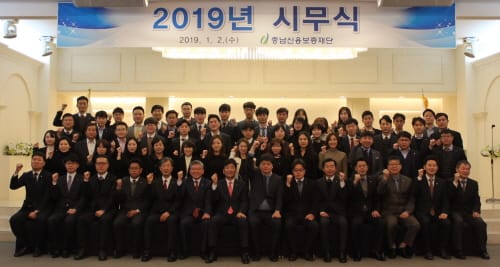 충남신용보증재단 2019년도 업무계획 발표