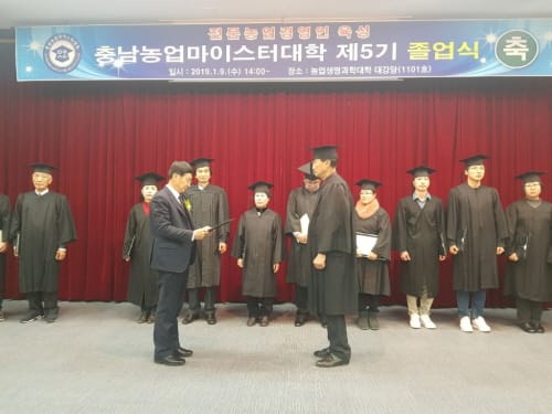 농업마이스터대학, 전문농업경영인 배출