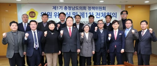 충남도의회, ‘제1기 정책위원회’ 공식 출범