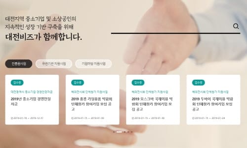 대전시, 중소기업육성자금 3,200억 원 지원 개시