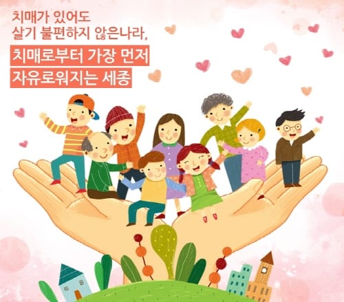 치매안심센터 직영 전환…맞춤형 서비스 기대