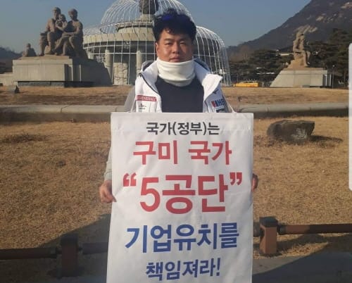 ‘SK하이닉스 120조 유치, 시민들이 나섰다’