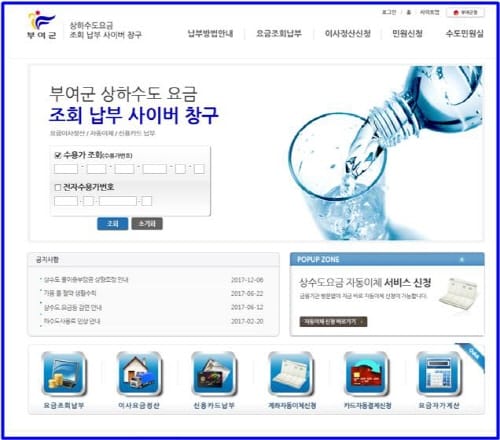 부여군, 상하수도 요금‘신용카드 자동납부 서비스’도입