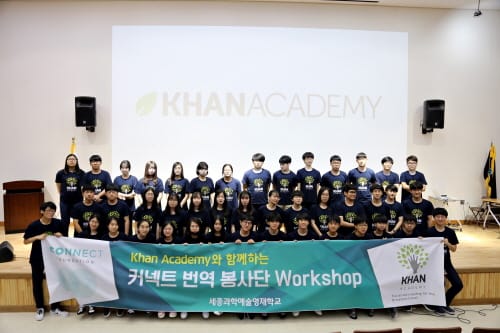 나누며 성장하는 세종과학예술영재학교 번역 봉사단 활동 마무리!