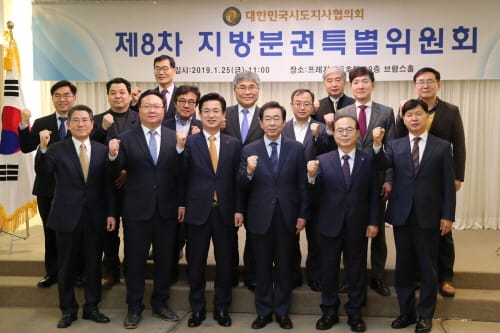 충남도의회 유병국 의장, ‘대한민국시도지사협의회 지방분권특별위원회’ 위원 위촉