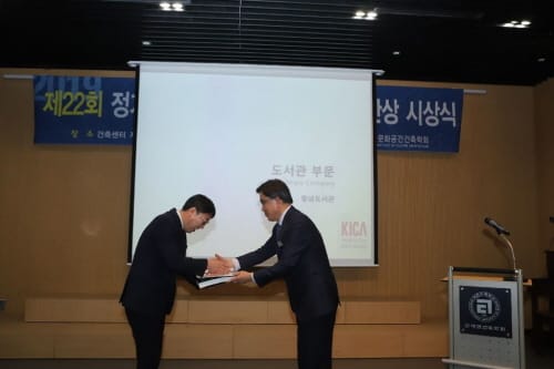 충남도서관 ‘한국문화공간상’ 수상