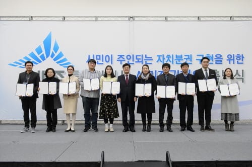 시민 주도형 시민주권 특별자치시 실현 나선다