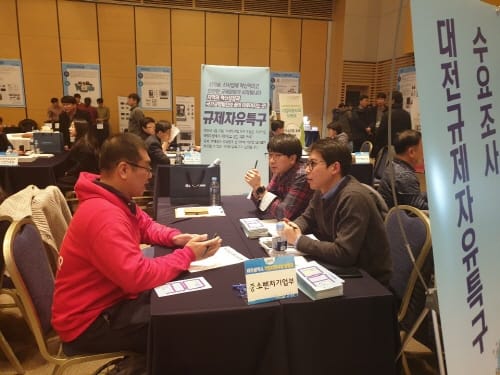 대전시 ‘규제자유특구 설명회’성황리 마쳐