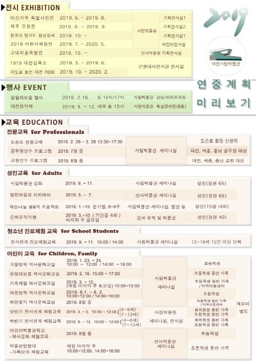 전시 행사 교육 풍성한 시립박물관으로 오세요~