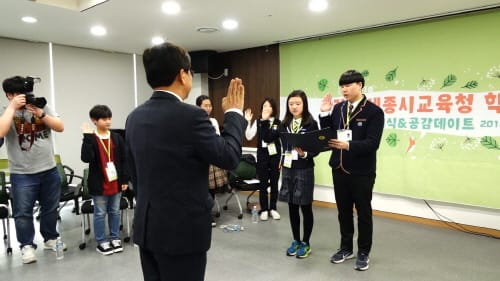 세종시교육청, 제5기 학생･학부모기자 공개 모집