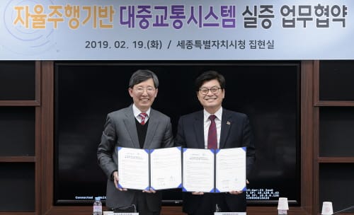 세종 BRT 위로 자율주행 기반 버스 달린다