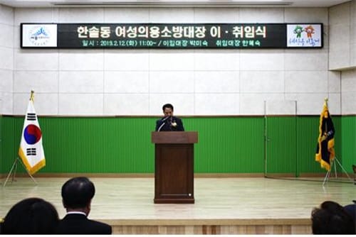 세종시의회 상병헌 교육안전위원장, 한솔동 여성의용소방대장 이.취임식 참석