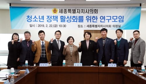 세종시의회, ‘청소년정책 활성화’ 첫발 내딛다