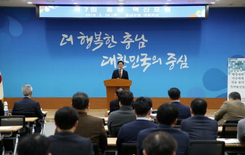 충남의 혁신행정, 다산에게 묻다