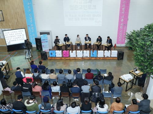밤을 새워 청년을 말하다