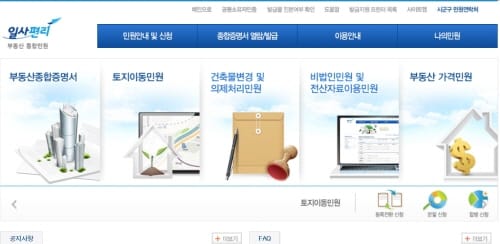1월 1일 기준 개별주택가격 열람·의견접수
