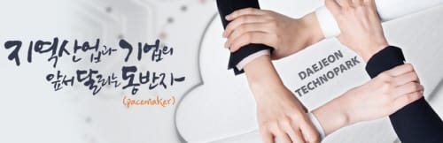대전시, 제조업 뿌리부터 ‘튼튼히’ 다진다