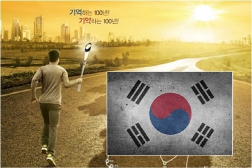 3․1운동 100주년 독립의 횃불…30일 세종 밝힌다