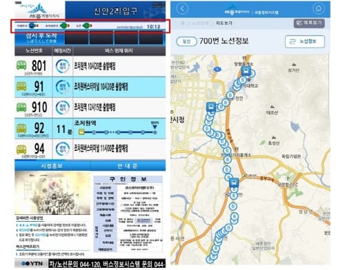 세종-인접 지자체 광역버스정보시스템 구축 완료