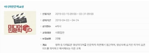 4월엔 영화로 배우는 미디어인문학 어때요?