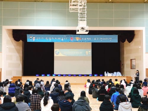 세종시교육청, 학생자치배움터 동네방네프로젝트 오리엔테이션 개최