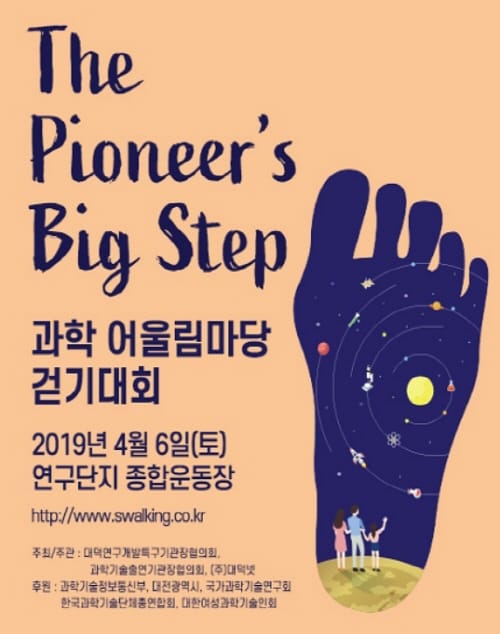 풍성하고 다채로운 과학행사 즐겨요~