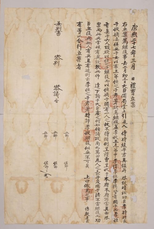 조선시대 입양(入養)은 어떻게 했을까?