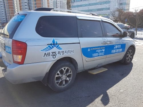 교통약자 특별교통수단 이용 더욱 편리해진다
