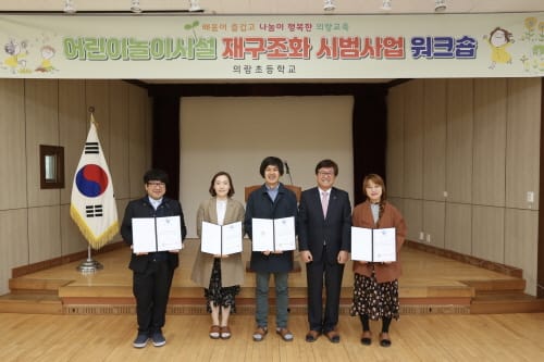 아이들이 정말 놀고 싶은 놀이터, 어떻게 만들까?