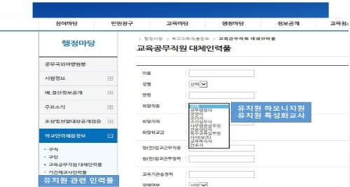 세종시교육청, 학교 지원을 위한 교육정책사업 정비 및 통합 시스템 구축