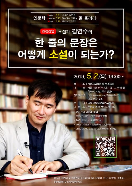 인문학 b(book) p(people) M(music)을 울려라