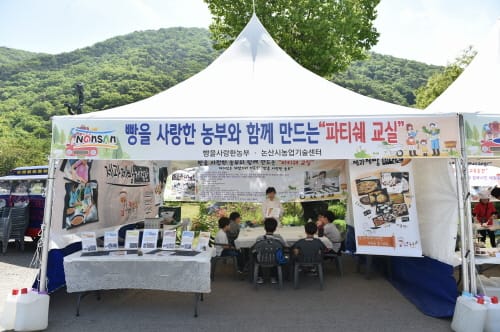 도내 농촌 체험학습장 한 자리에 모인다