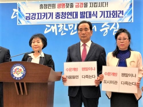 (Live 다큐뉴스) ‘금강보 지키기 충청연대’ 결성, 강력 투쟁 예고(4.22일)