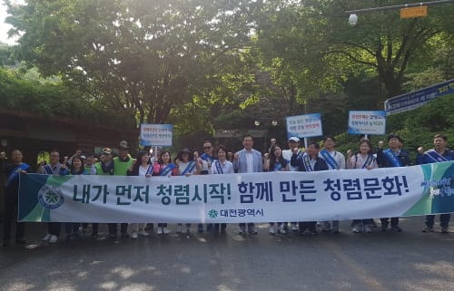 대전시, 계족산 맨발 축제장서‘청렴 캠페인’전개