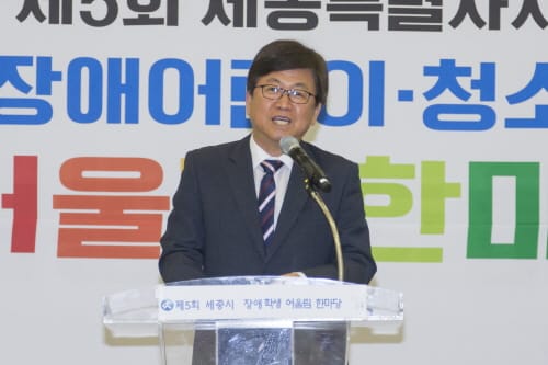 세종시교육청, 제5회 세종특별자치시 장애학생 어울림 한마당 개최