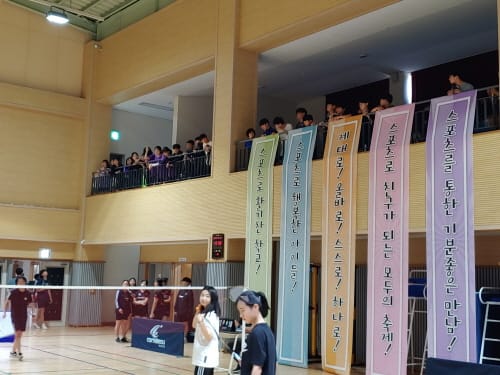 스포츠와 함께 하는 행복한 축제의 시작!