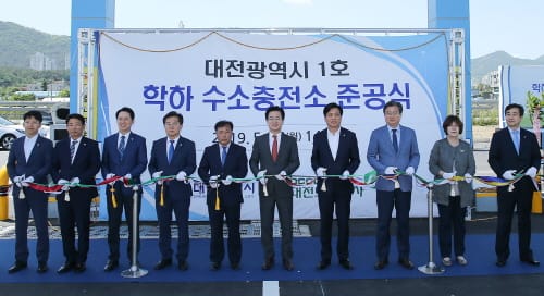 대전시, 제1호 학하 수소충전소 준공식