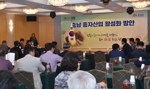 농업인·연구기관·지자체, 종자 산업 활성화 위해 머리 맞댔다