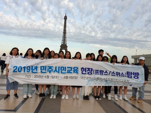 세종·대전 고등학생들, ‘프랑스 시민교육 현장을 경험하다!’