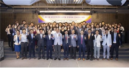 제 11회 DCCA 디지털운영컨퍼런스 성료