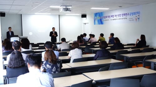 세종시교육청, 「고교 평준화 학생 배정 개선방안 마련을 위한 정책연구」공청회 성료