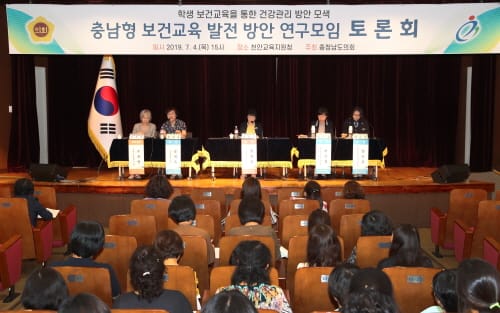 “학교 보건교육, 학생 미래 성장 동력 육성 밀알”