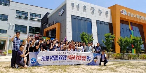 ‘선생님도 함께하는 재미있는 수학!’